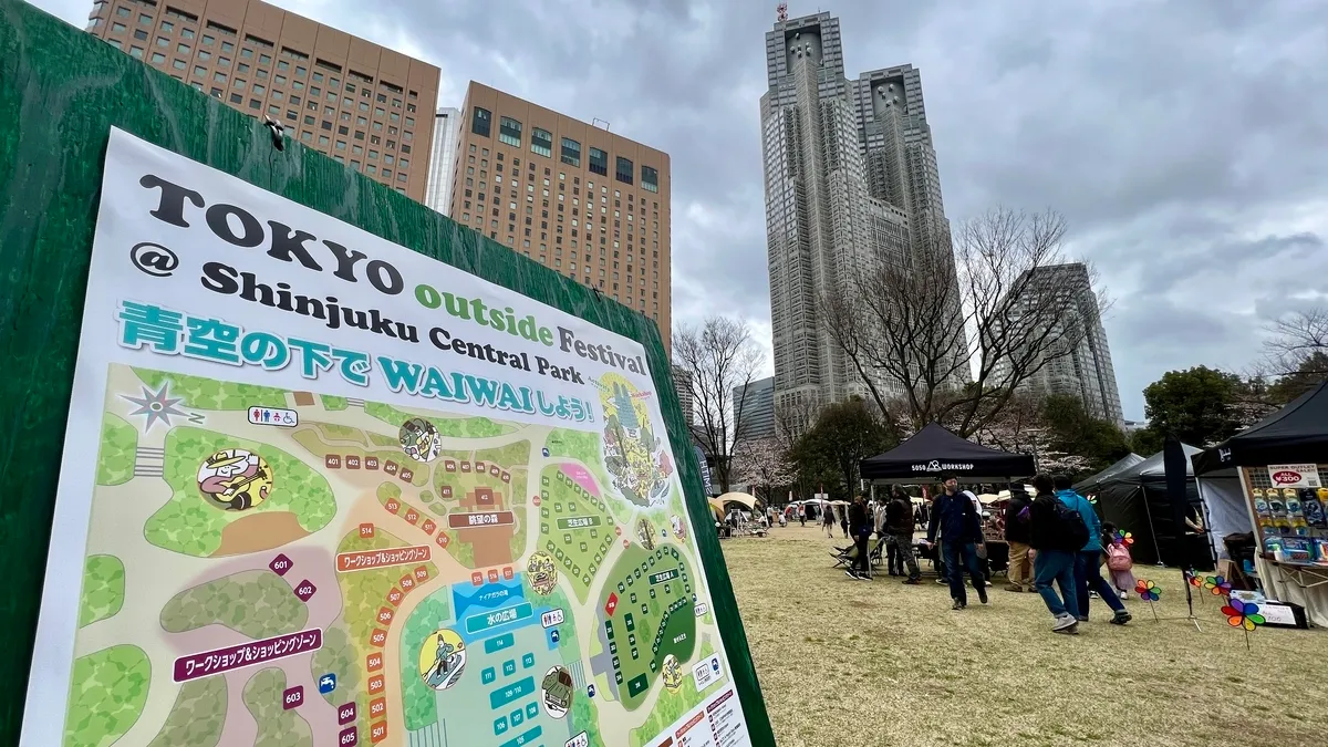 Shinjuku Central Park