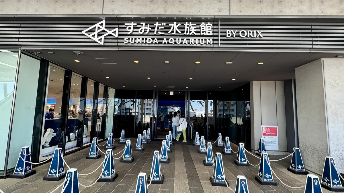 Sumida Aquarium