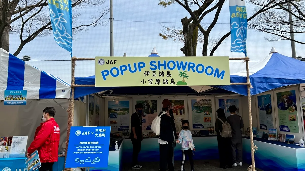 Tourism booth