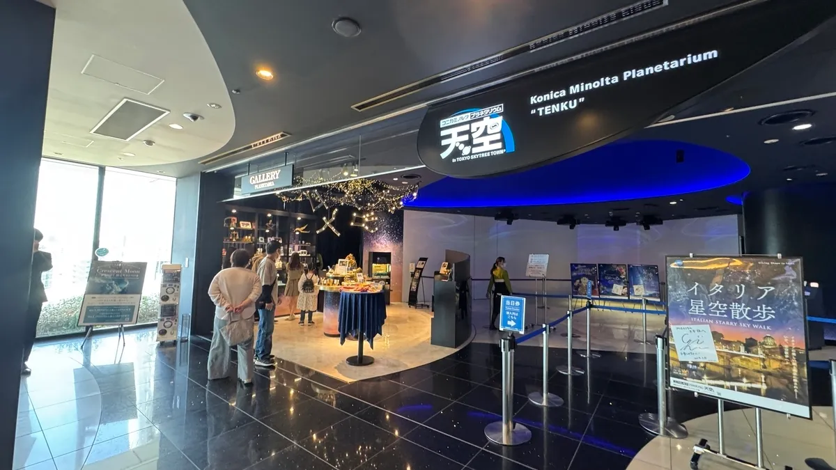 Planetarium Tenku