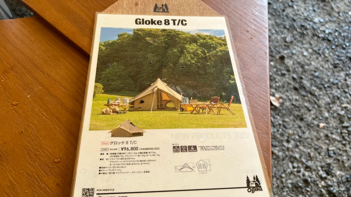 Ogawa booth
