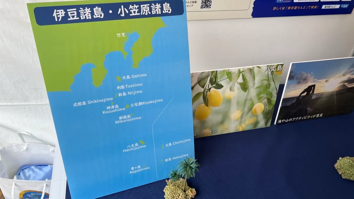 Map of Izu & Ogasawara Islands