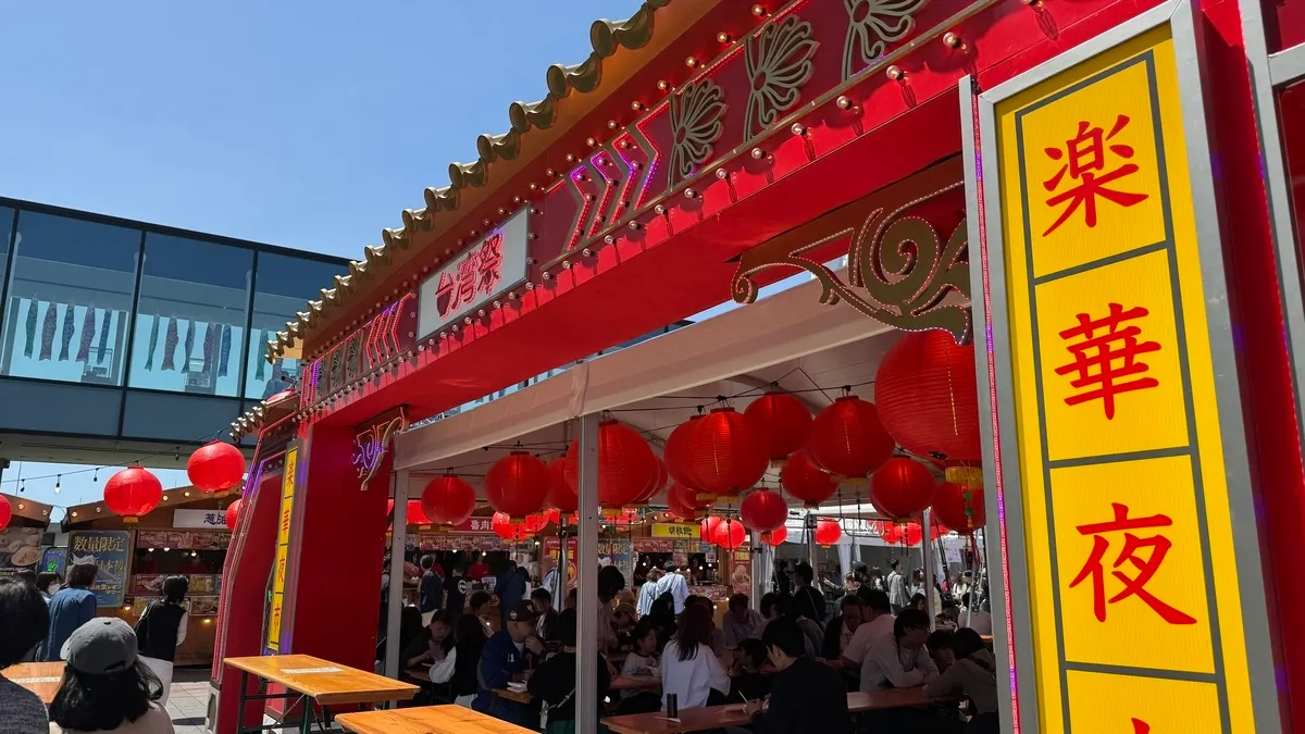 Taiwan Festival