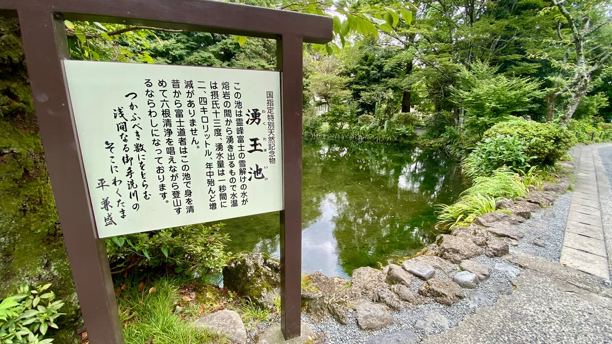Wakutama Pond