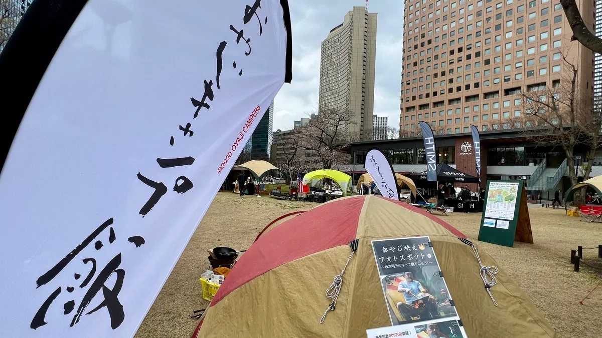 Oyaji Camp Meals booth