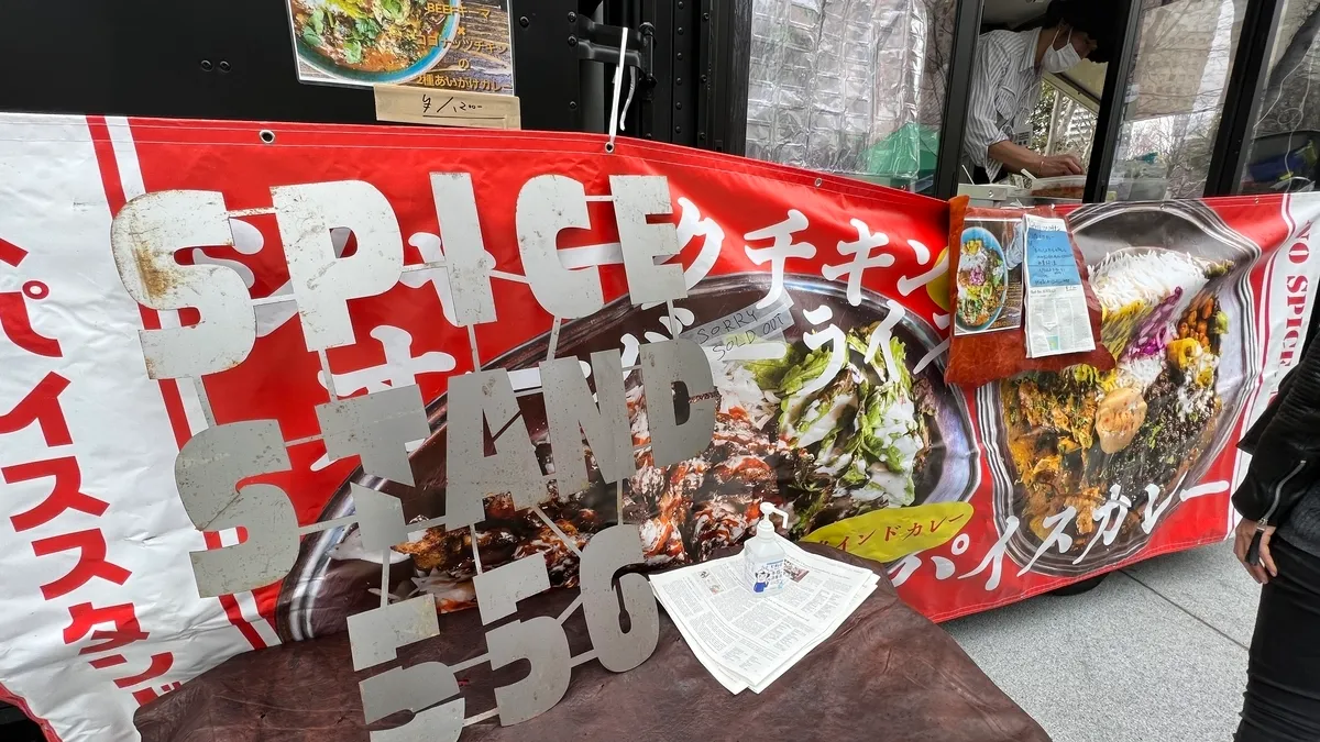 SPICE STAND 556