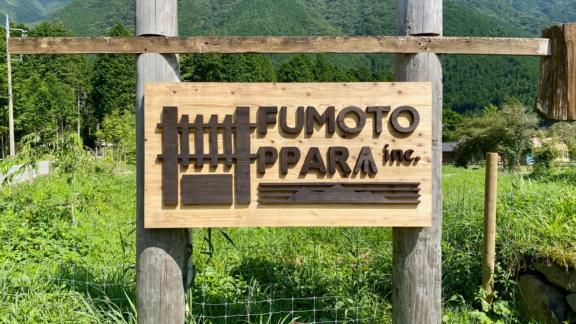 fumotoppara Campground