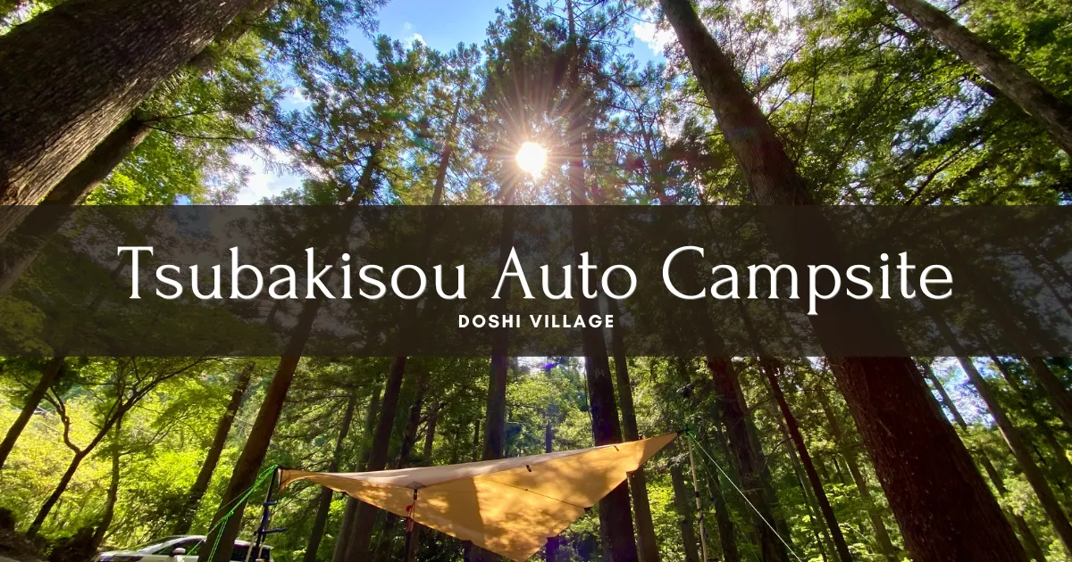 Tsubakisou Auto Campsite: Enjoy deep forests, a starry sky, and hot springs.