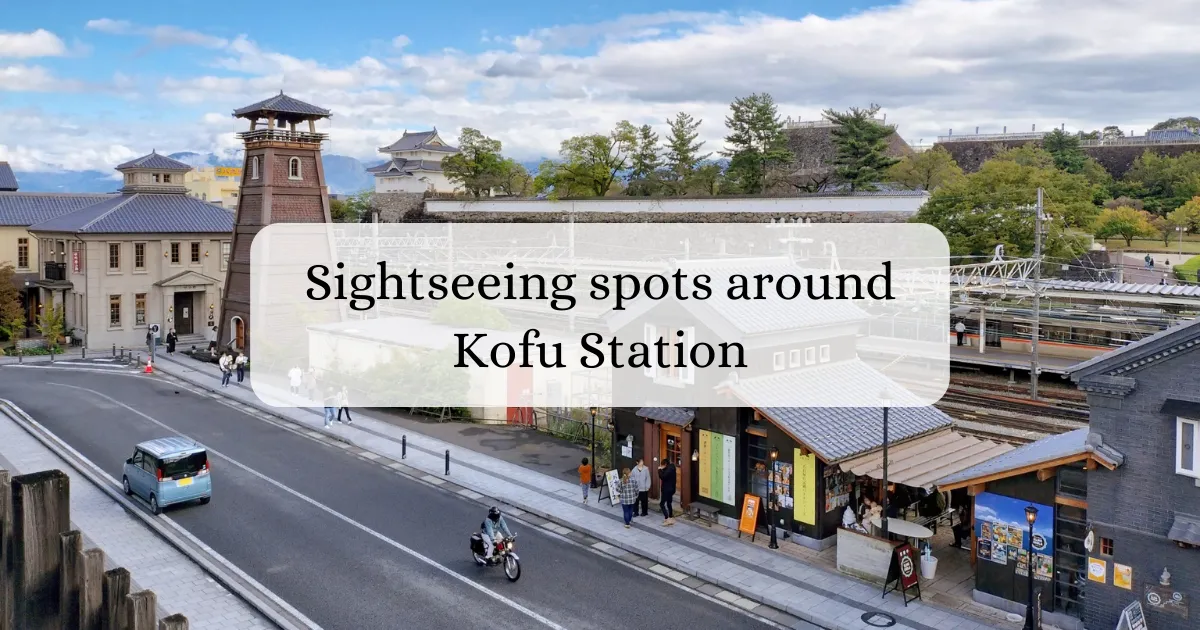 Introduction of sightseeing spots around Kofu Station