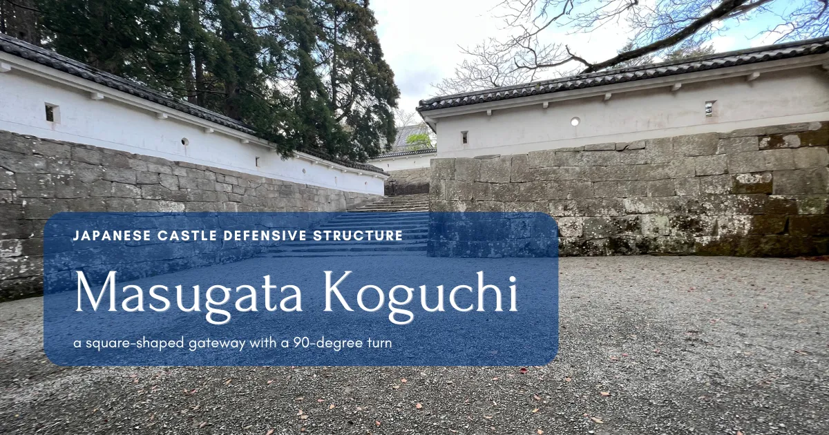 Masugata Koguchi: The Key to Castle Defense, Ingeniously Obstructing Enemy Invasion