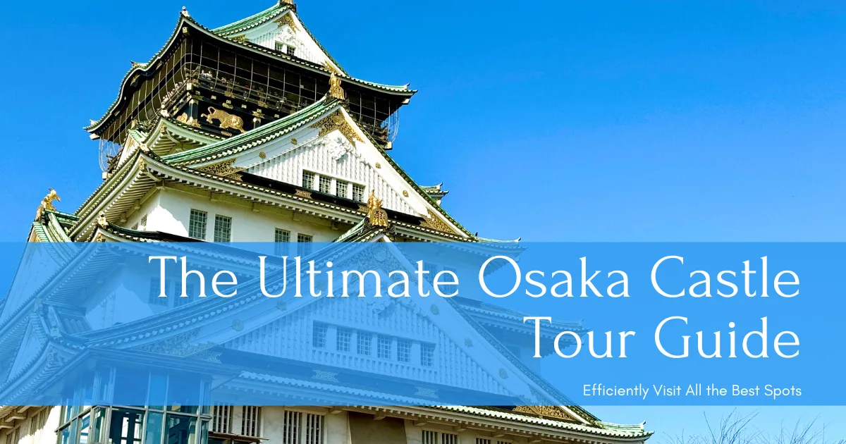 The Complete Guide to Osaka Castle Sightseeing! An Efficient Model Course for Seeing the Highlights & Popular Spots