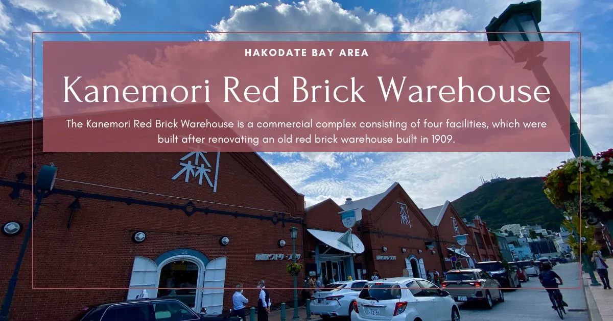 Complete Guide to the Charm of Kanemori Red Brick Warehouse! Popular Tourist Spot in Hakodate with Meiji Romanticism