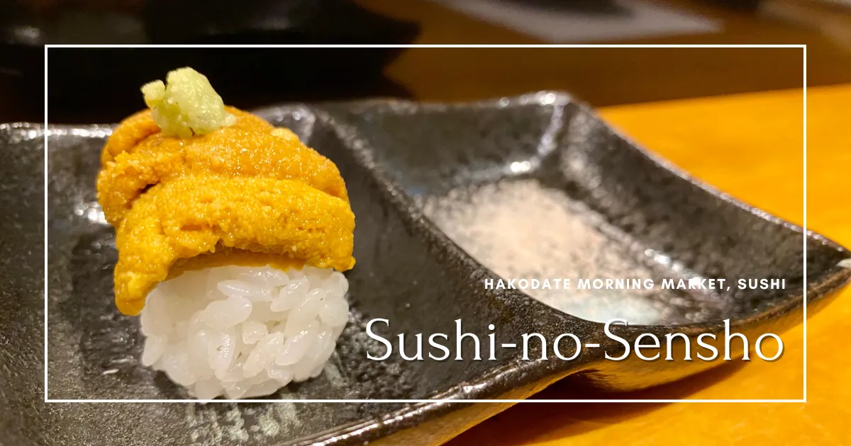 Sushi no Sensho: Hakodate Morning Market's Premier Sushi. Shining Seasonal Flavors and Artisanal Techniques