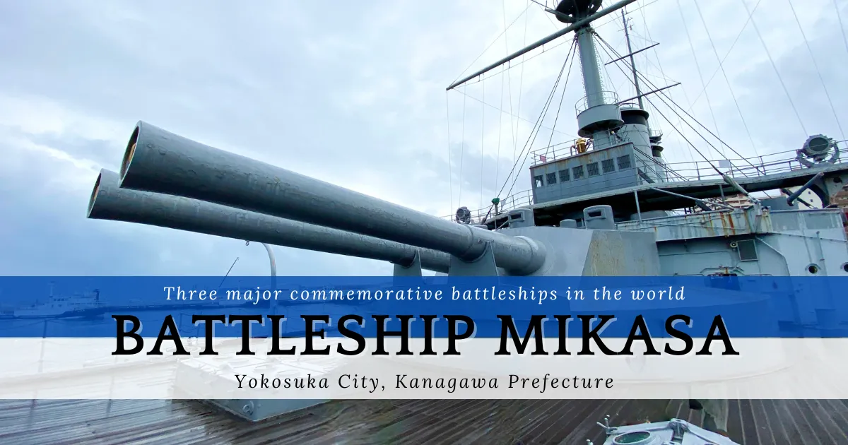 [Yokosuka] Battleship Mikasa: You can experience an existing battleship up close. The only place in Japan.