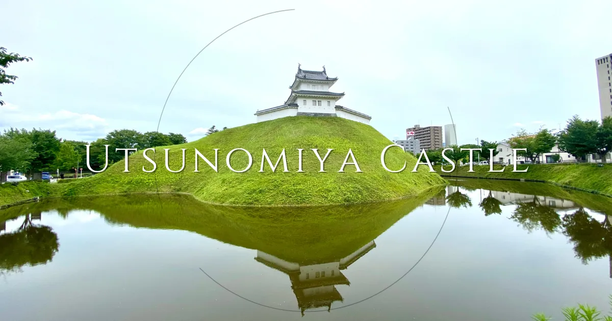 Utsunomiya Castle: Seven famous castles in the Kanto region visited by Toyotomi Hideyoshi and Tokugawa Ieyasu