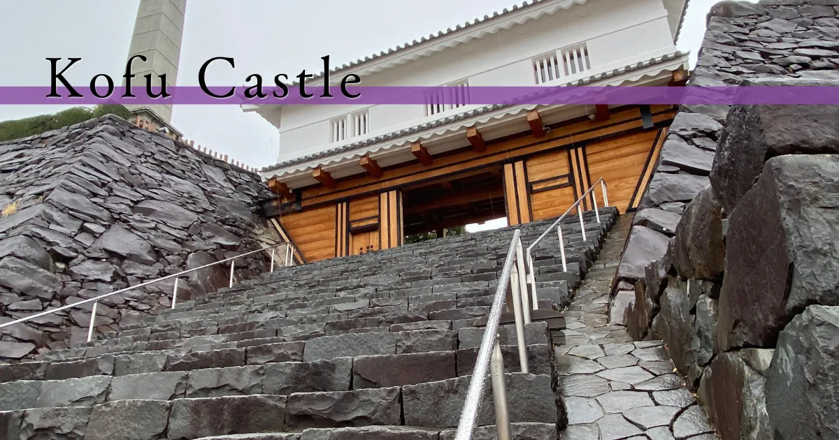 Kofu Castle, a famous spot for cherry blossoms - a famous tourist spot in historic Yamanashi Prefecture