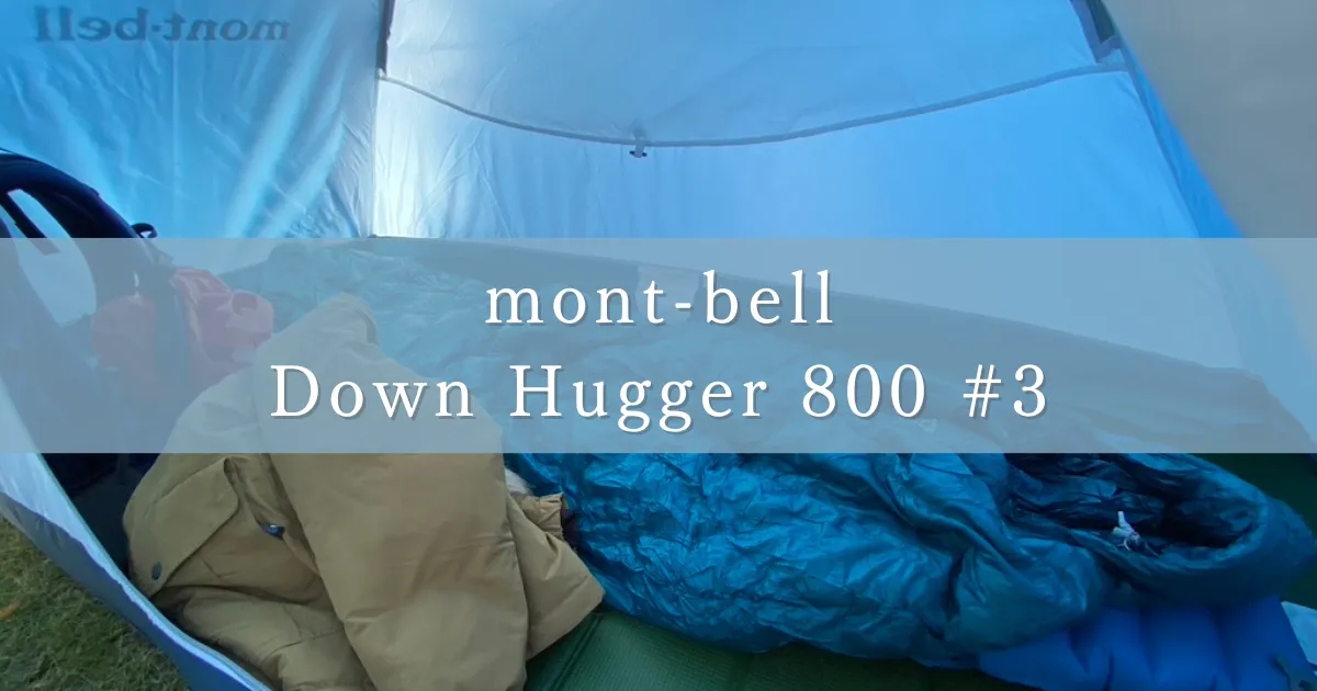 Verifying whether Mont-bell's sleeping bag 'DOWN HUGGER 800 #3' can withstand the cold of autumn.