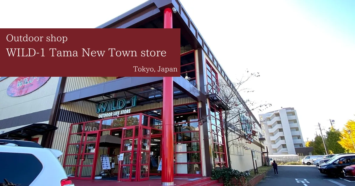 "WILD-1 Tama New Town Store" has a wide selection of outdoor goods in Hachioji City, Tokyo.