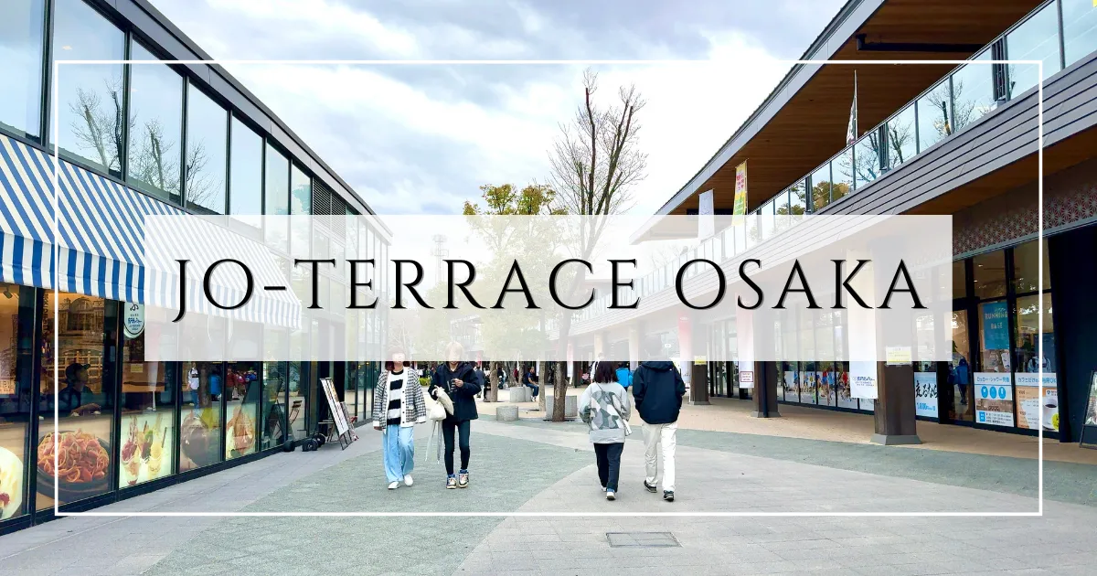 JO-TERRACE OSAKA: Lots of cafes and restaurants! A recommended gourmet spot to take a break from sightseeing at Osaka Castle or while waiting for Osaka Castle Hall to open.