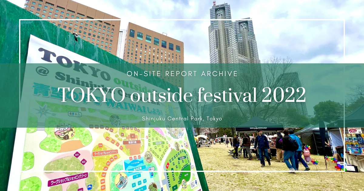 TOKYO Outside Festival 2022 Field Report