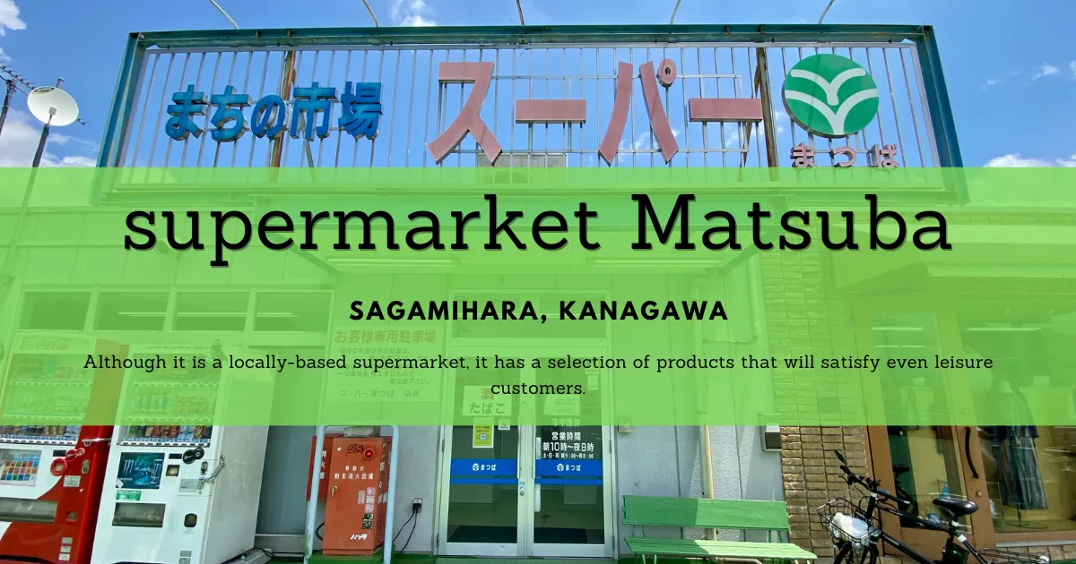 Supermarket Matsuba: If you want to have fun at Lake Sagami, get your ingredients here